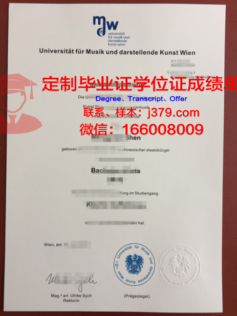 维也纳医科大学毕业证等级(维也纳大学本科)