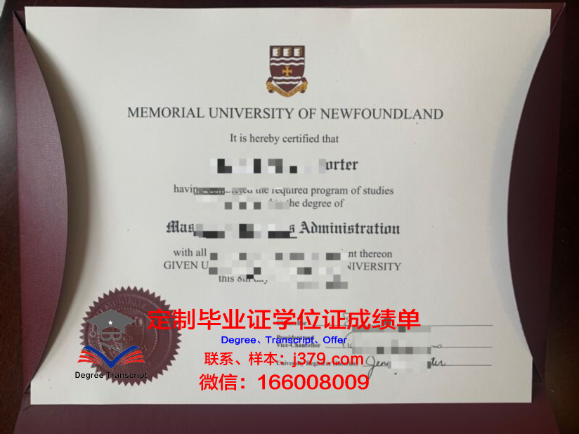 纽芬兰纪念大学毕业证高清图(纽芬兰纪念大学排名)