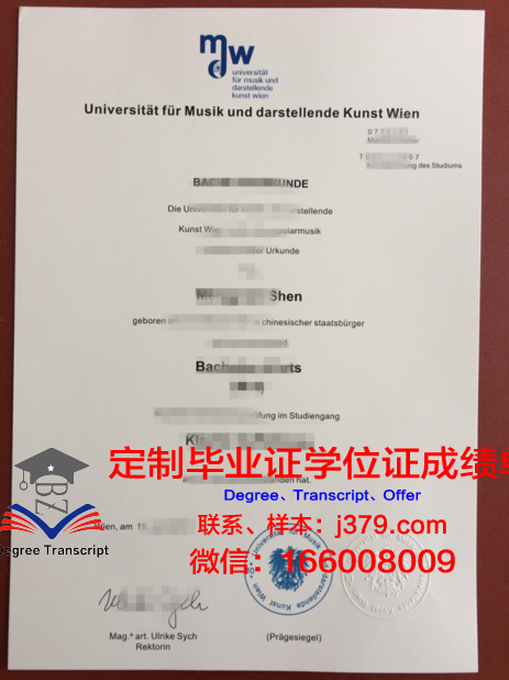 维也纳医科大学的毕业证啥样(维也纳大学医学院世界排名)