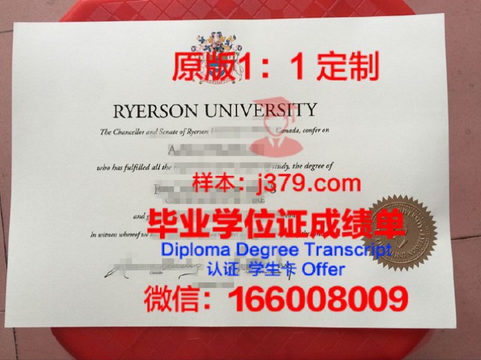 【加拿大学校】魁北克大学乌塔韦校区毕业证