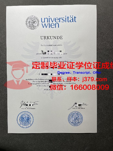 维也纳大学毕业证是什么模样(维也纳大学本科)