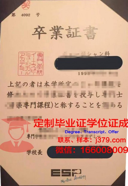 日本糕点专门学校毕业证(日本学糕点回国好就业吗)