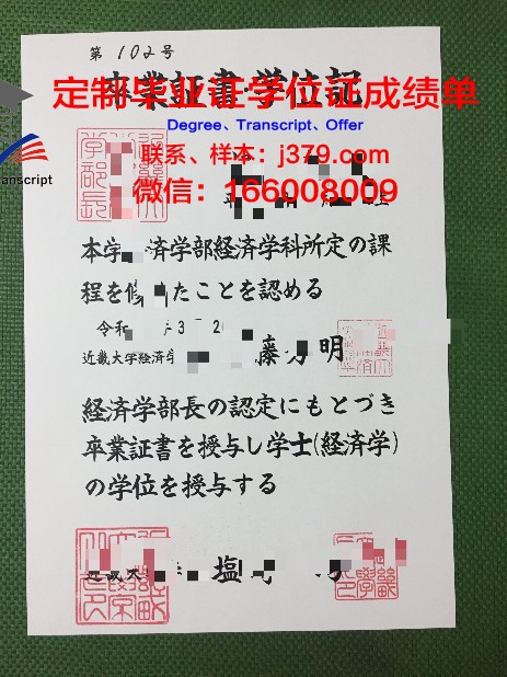 日本工业大学毕业证成绩单(日本工业大学毕业证成绩单怎么打印)