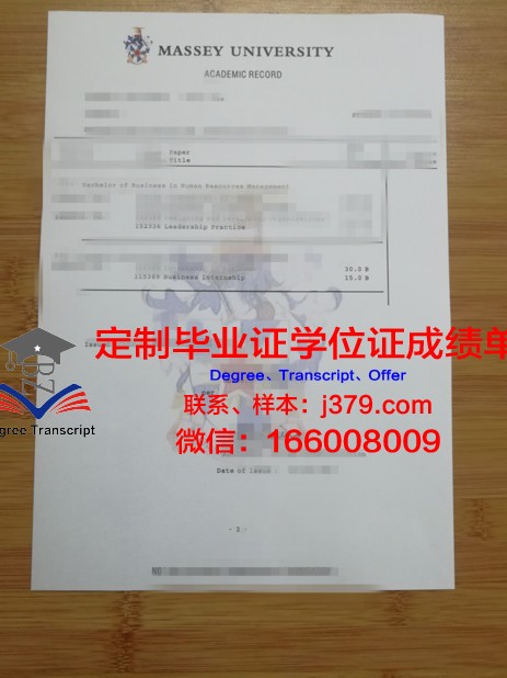 金浦大学成绩单(金浦大学成绩单图片)