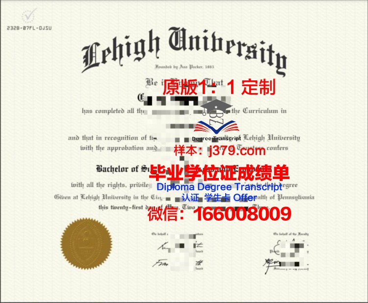 里海学位证：跨越国界的学术荣耀