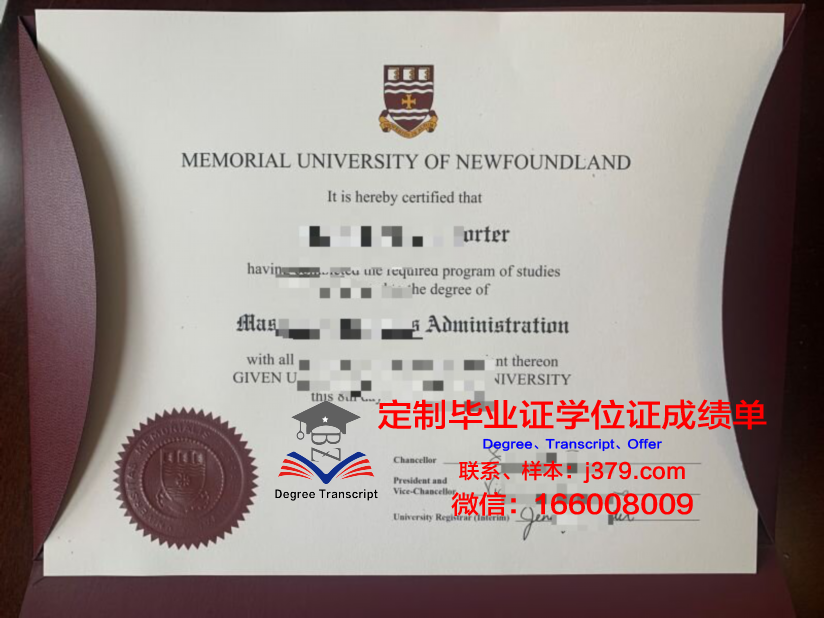 纽芬兰纪念大学研究生毕业证书(纽芬兰纪念大学相当于国内qs)