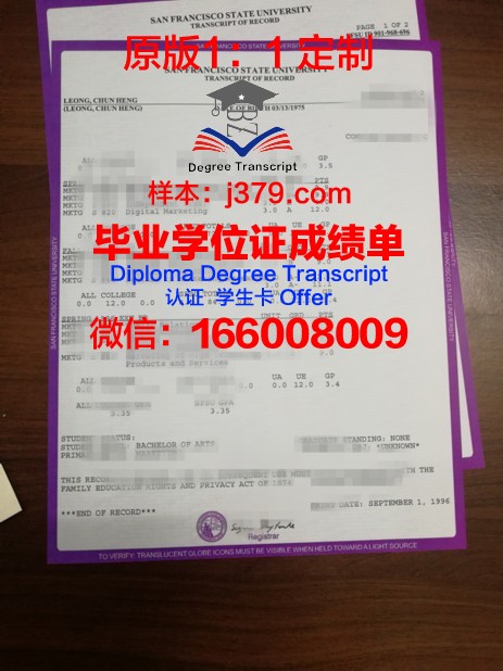 旧金山州立大学成绩单(旧金山州立大学校友)