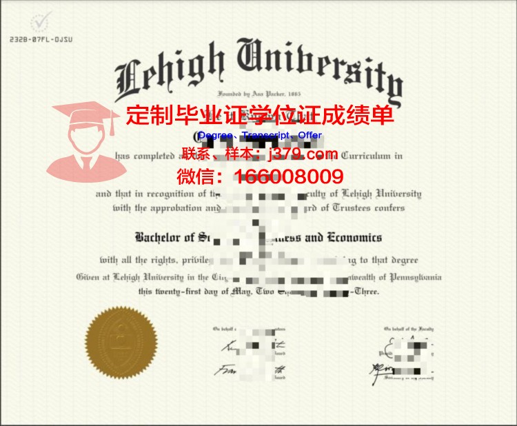 里海国立技术与工程大学毕业证原版