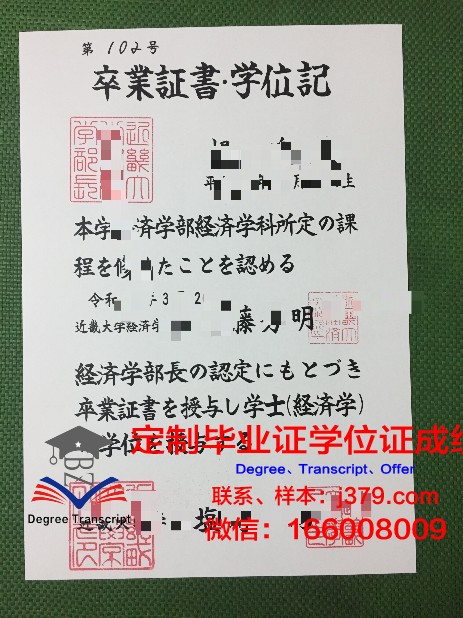 日本工业大学毕业证补办