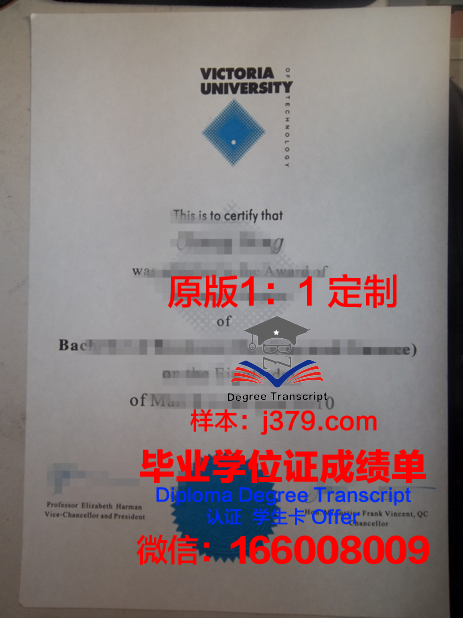 维多利亚大学毕业证定制(维多利亚大学毕业证定制要求)