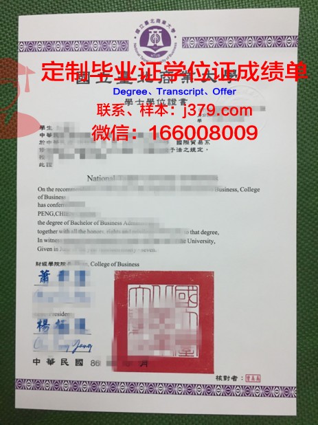 维亚特卡国立人文大学毕业证长什么样(维亚特卡国立大学怎么样)