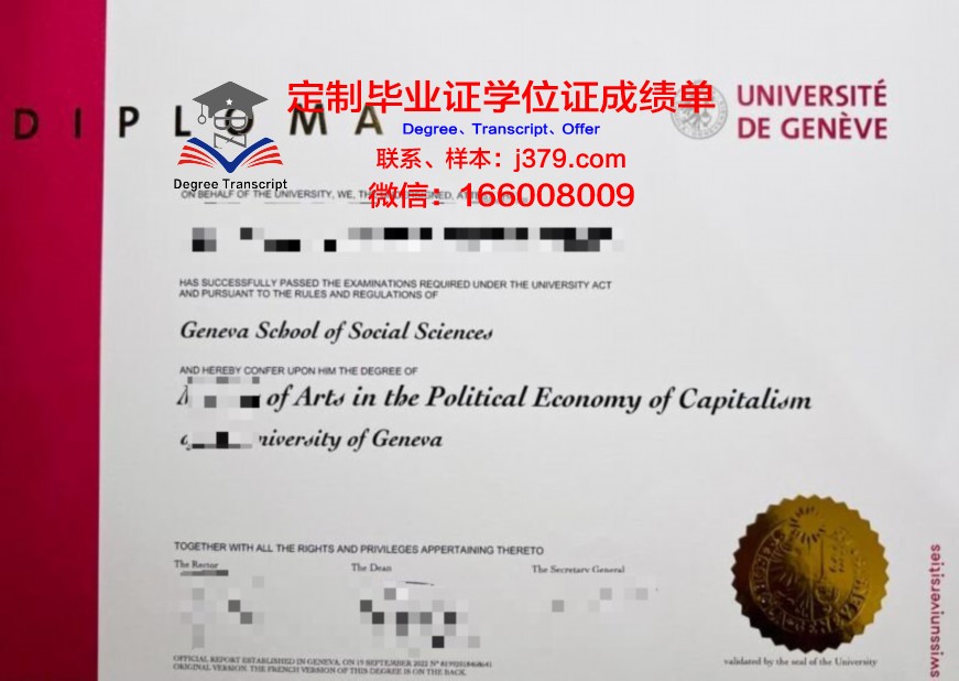 日内瓦大学毕业证书(日内瓦大学毕业证书编号查询)