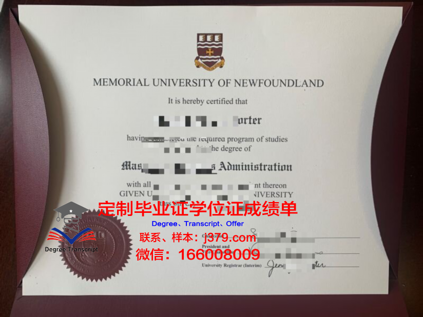 纽芬兰纪念大学毕业证书(纽芬兰纪念大学学费一年多少钱)