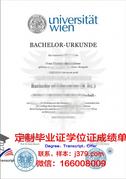 维也纳大学毕业证原件(维也纳大学本科读几年)