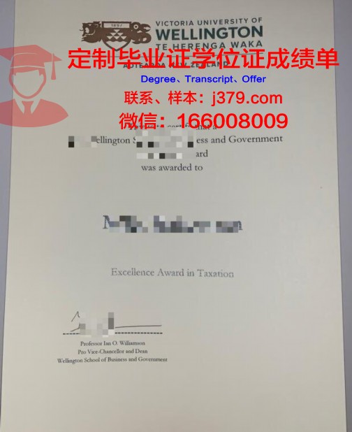 维多利亚大学毕业证外壳(维多利亚大学条件)