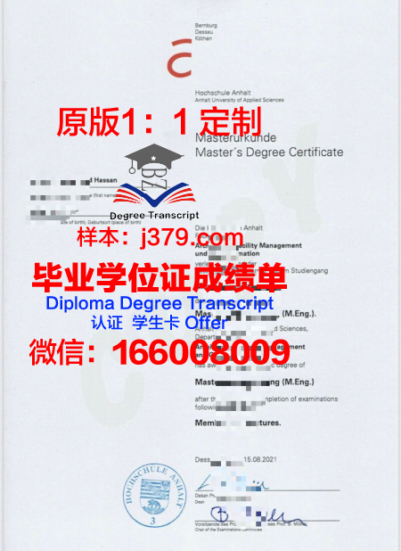 安斯巴赫应用技术大学学历证书(安斯巴赫继承权)