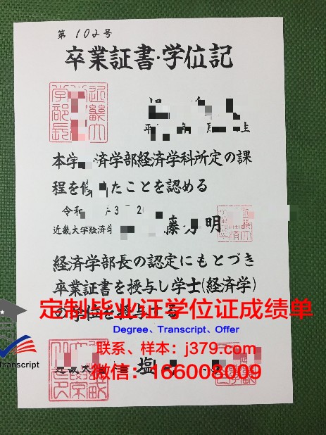 日本秀明大学毕业证有哪些(日本秀明大学官方网站)