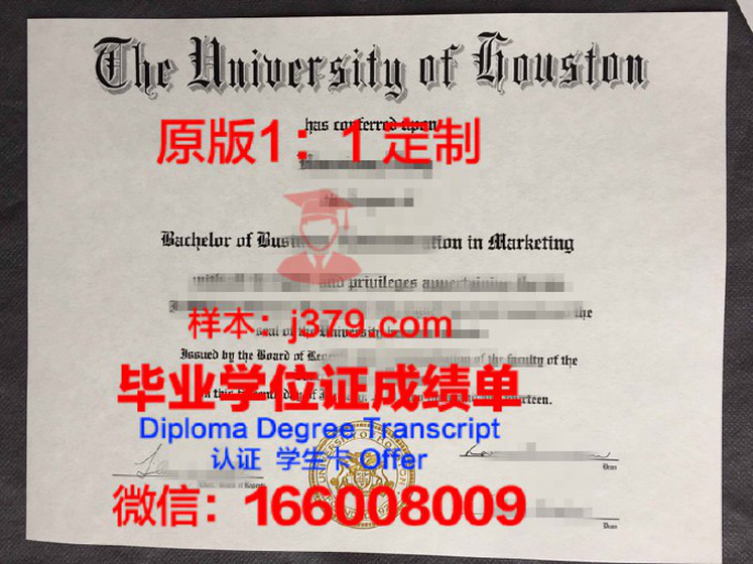 雷明顿学院休斯顿分校毕业证学位文凭学历Diploma