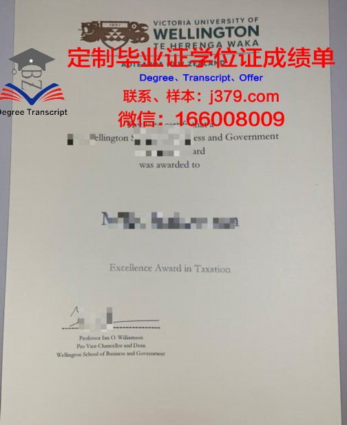 维多利亚大学毕业证模板 Victoria University Diploma