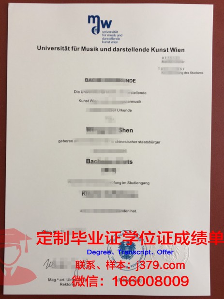 维也纳经济大学毕业证书(维也纳经济大学qs)