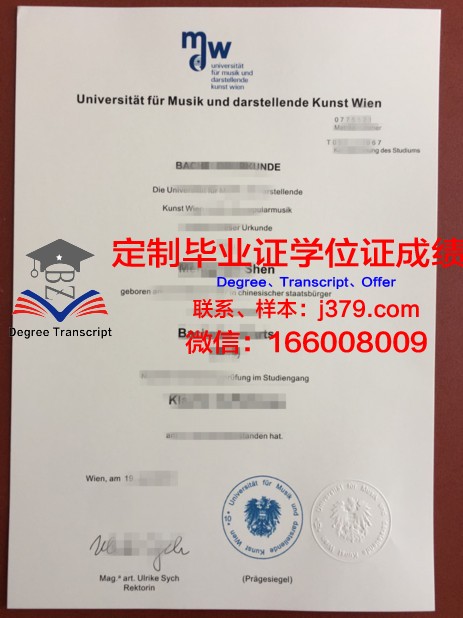 维也纳技术高等专业学院文凭(维也纳技术应用科技大学)