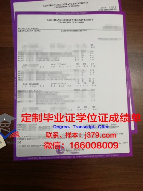 旧金山大学博士毕业证：一份珍贵的学术荣誉