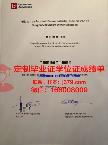 安特卫普皇家艺术学院毕业证学位文凭学历Diploma