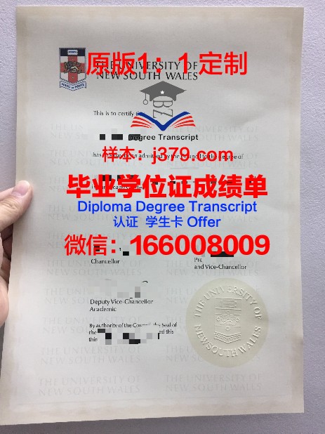 日内瓦商学院 diploma 毕业证