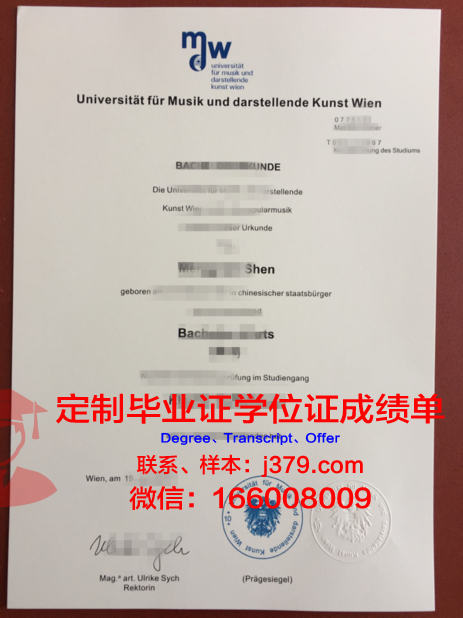 维也纳康普斯高等专业学院毕业学位