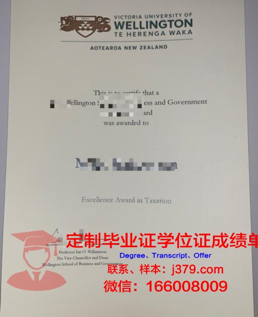 维多利亚大学毕业证成绩单