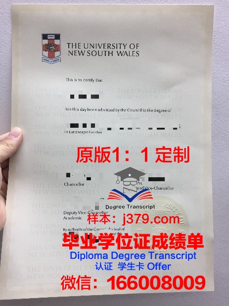 宋卡大学毕业证：一份承载荣誉与梦想的文凭