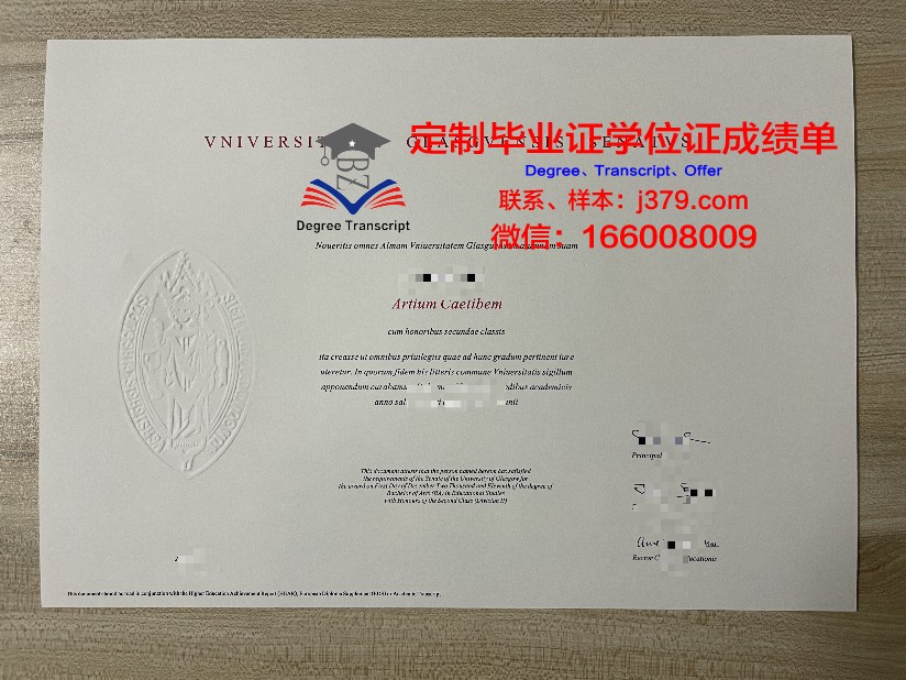 安格拉斯大学读多久才毕业证(格拉斯哥大学毕业证书什么样)