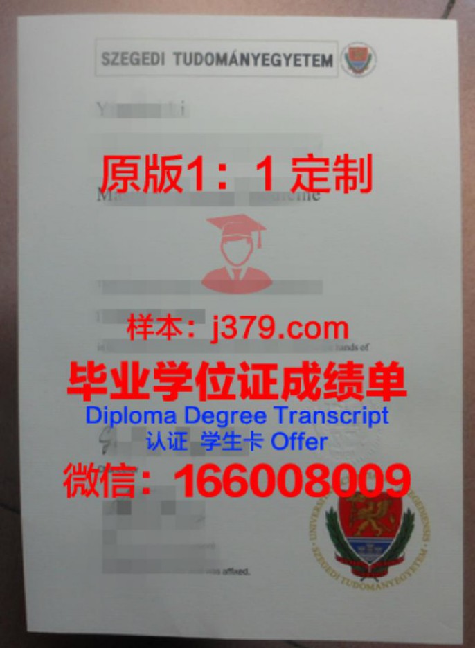 匈牙利西部大学毕业证diploma