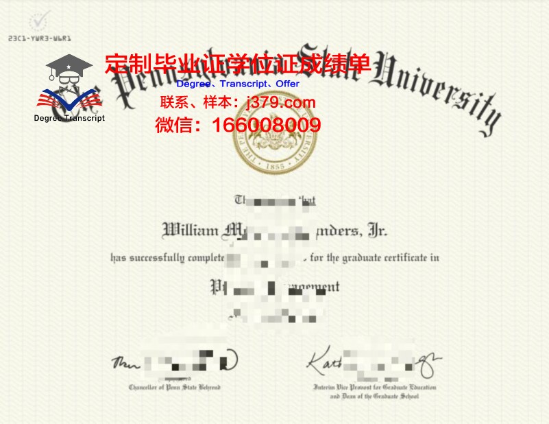 宾夕法尼亚州立大学学位证定制：传承与创新的双重魅力