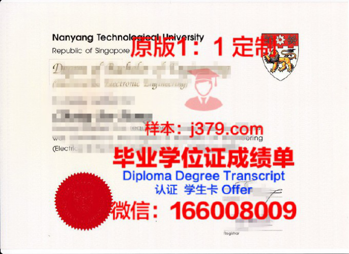 新加坡ERC学院硕士（研究生）毕业证 Singapore ERC Institute diploma