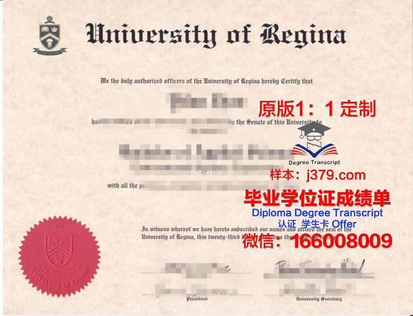 里贾纳大学博士毕业证书(里贾纳大学博士毕业证书有用吗)