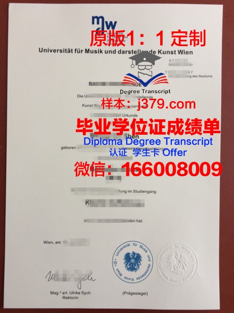 维也纳兽医大学毕业证图片