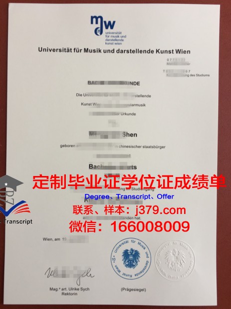 维也纳经济大学读多久才毕业证(维也纳经济大学排名)