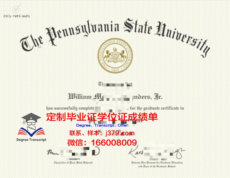 宾夕法尼亚约克学院diploma证书(宾夕法尼亚大学impa怎么样)