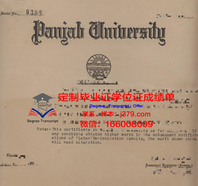 旁遮普大学（巴基斯坦）硕士毕业证书样本(巴基斯坦读大学)