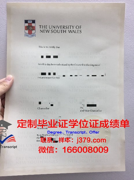 日惹州大学毕业证是什么样子(日本大学毕业证样本简介)