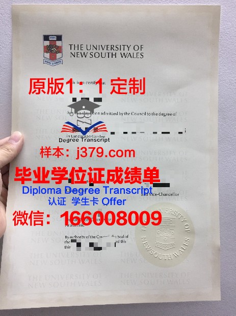 维戈大学毕业证Diploma文凭