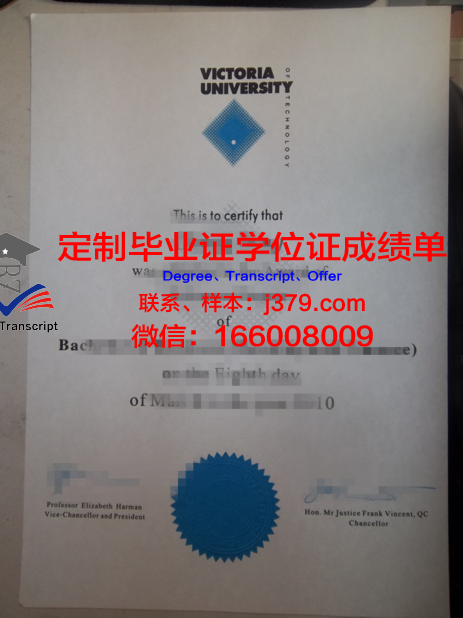 维多利亚大学毕业证定制多少钱(维多利亚大学本科申请)