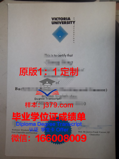 维亚特卡国立大学毕业证壳子(维多利亚大学毕业证书)