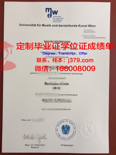 维也纳经济大学毕业证图片(维也纳经济大学qs排名)