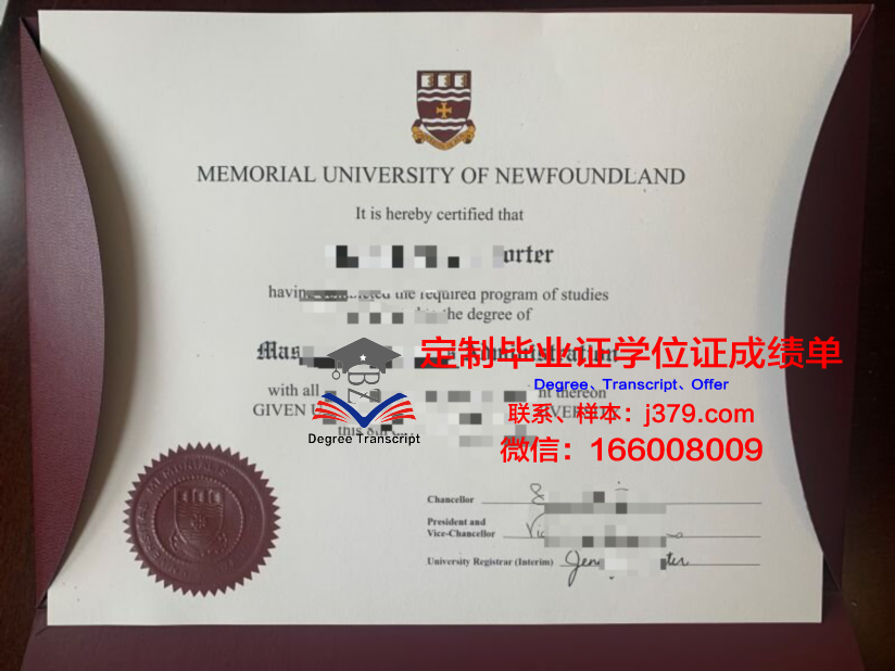 纽芬兰纪念大学毕业证书多久收到(纽芬兰纪念大学一年花费)