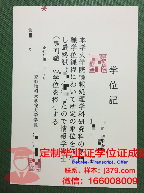 日本京都产业大学毕业证(京都产业大学属于几本)