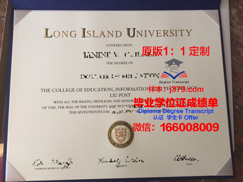 长岛大学diploma证书(长岛大学国内认可吗)