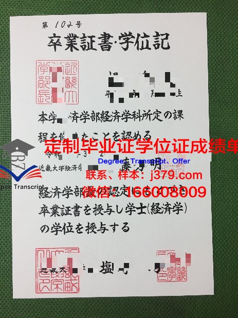 日本赤十字丰田看护大学毕业证认证成绩单Diploma