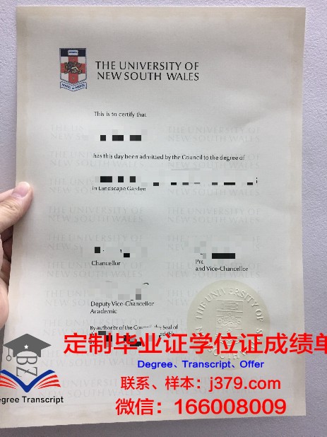 绿山大学毕业学位